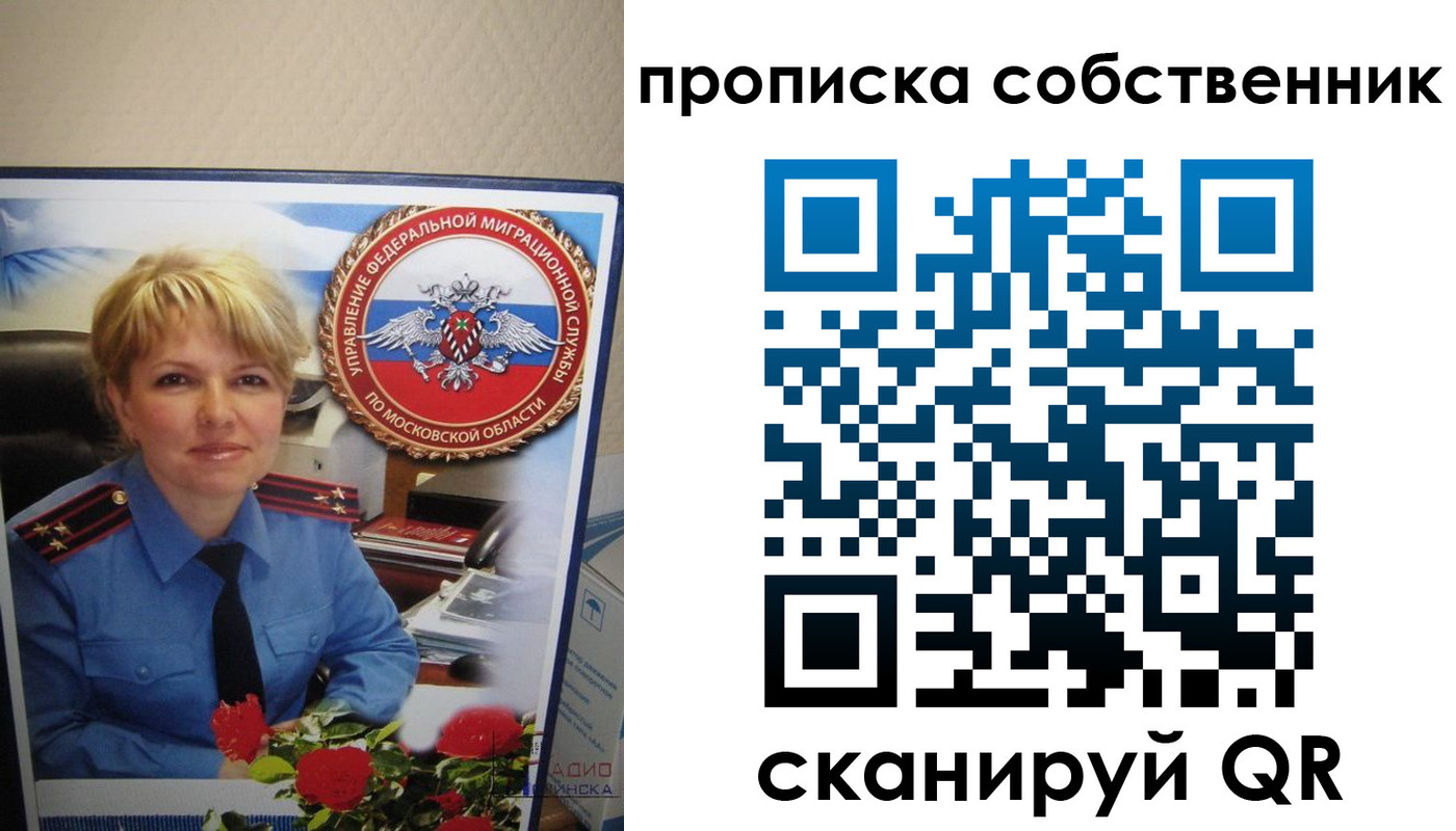 временная регистрация гарантия в Гатчине