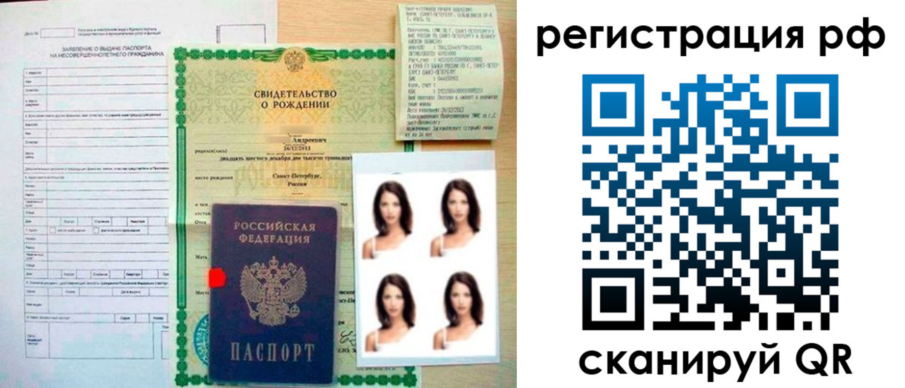 прописка иностранных граждан в Гатчине