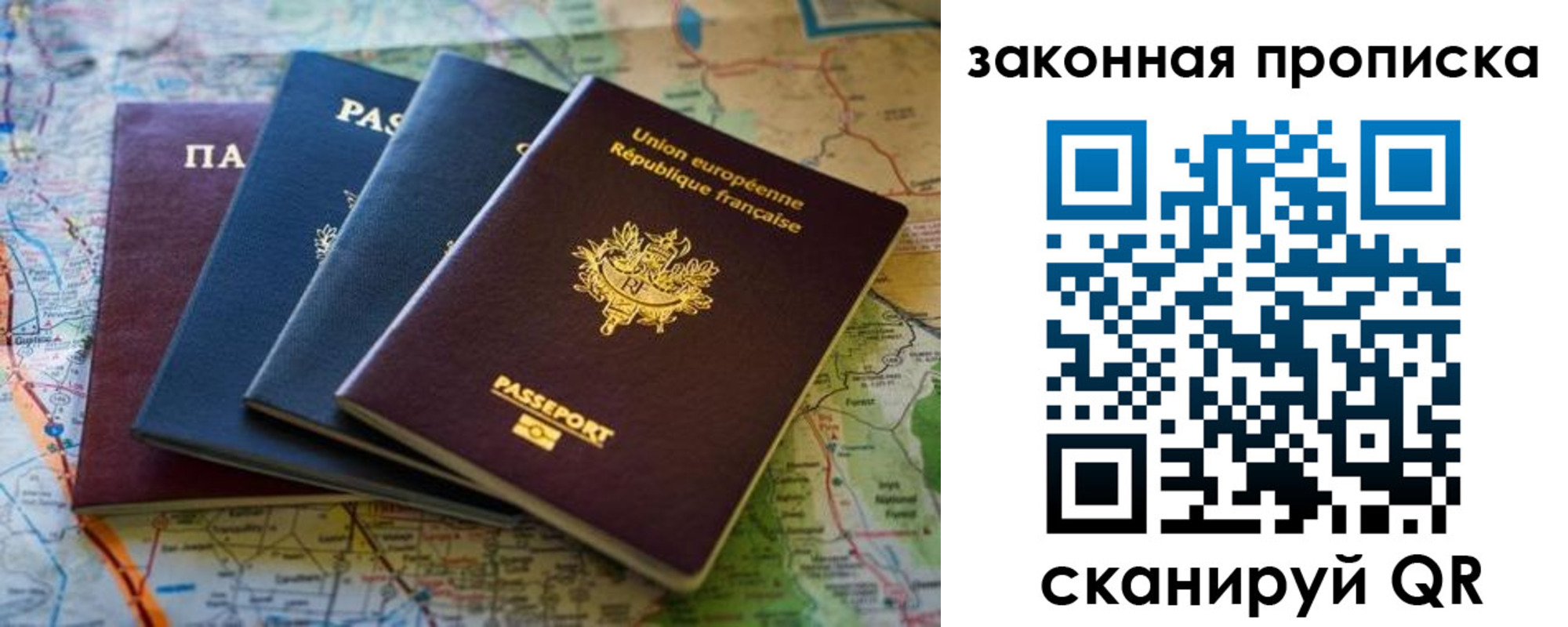 прописка ребенка в Гатчине