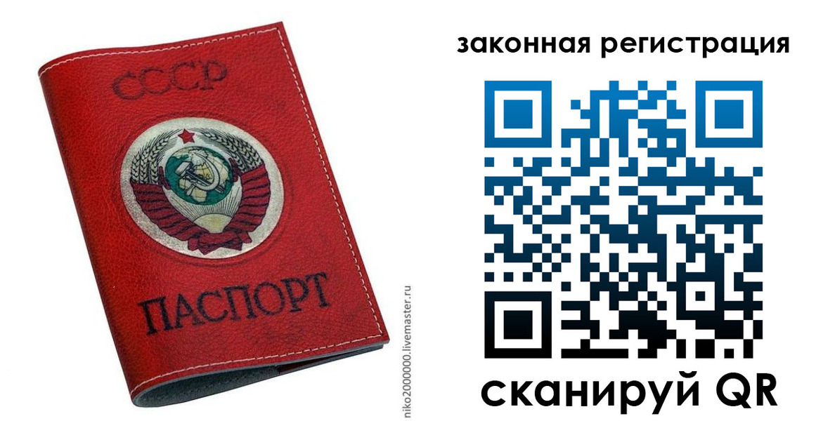 временная регистрация для школы в Гатчине